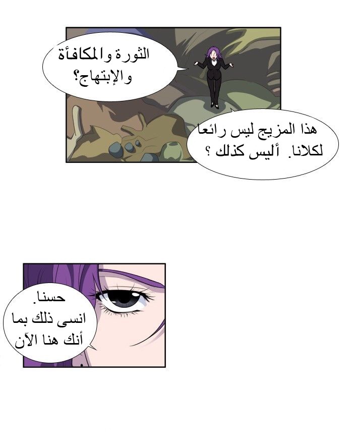 Read The Gamer Ar Manga Online