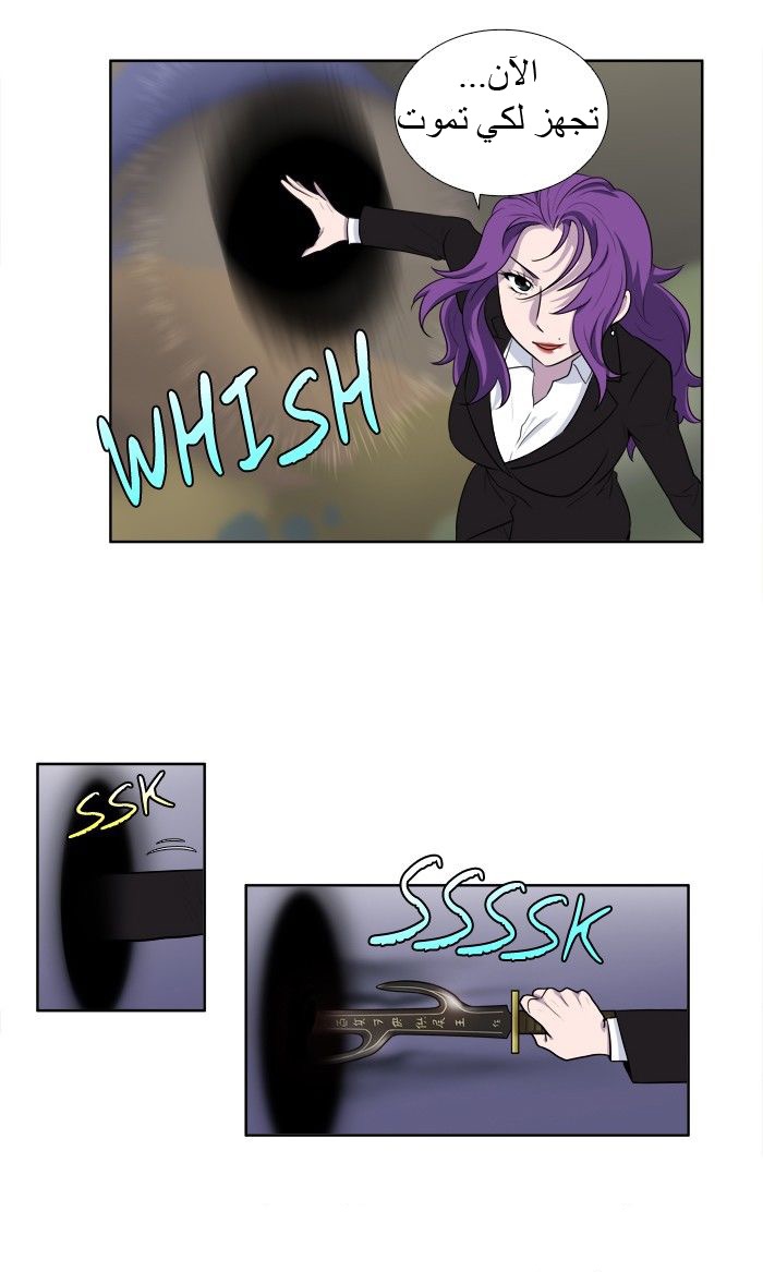 Read The Gamer Ar Manga Online