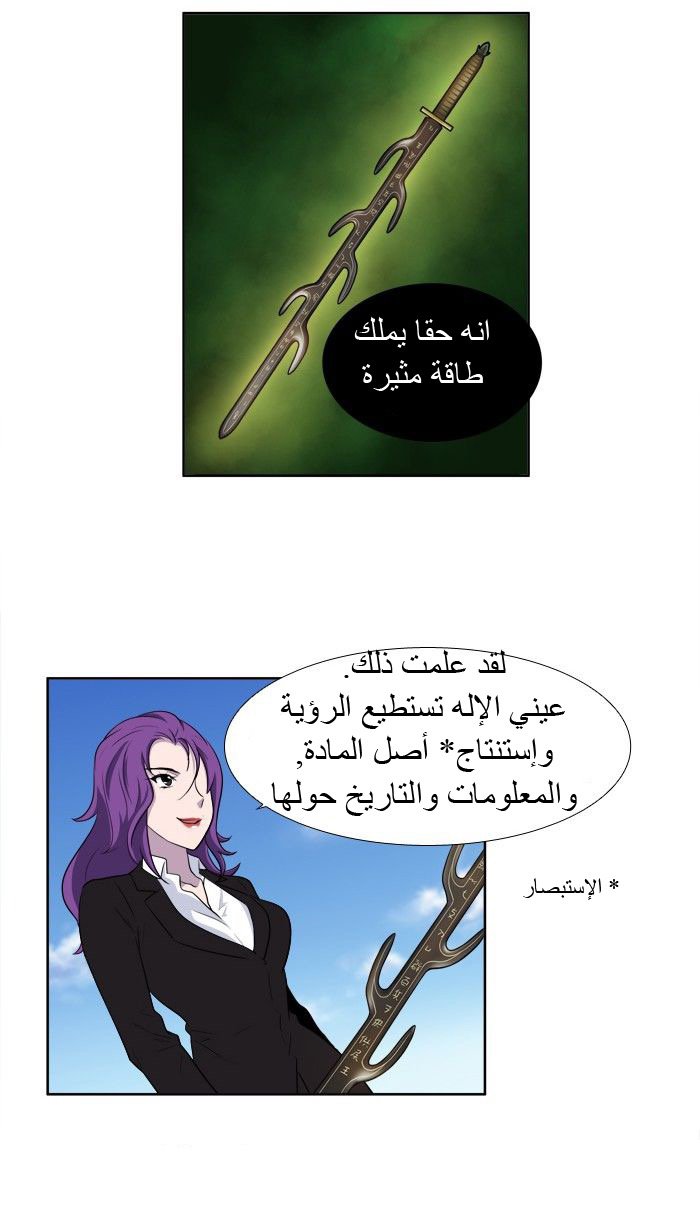 Read The Gamer Ar Manga Online