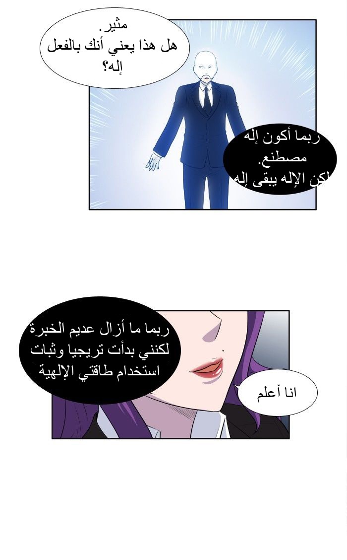 Read The Gamer Ar Manga Online