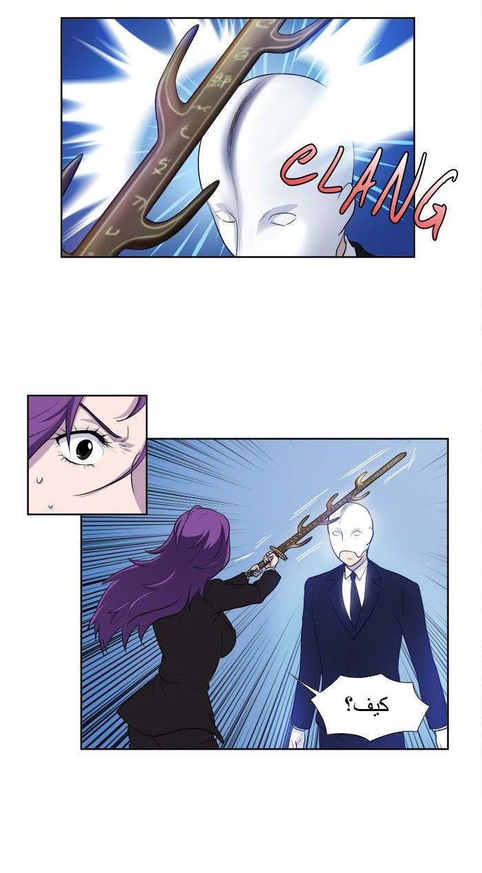Read The Gamer Ar Manga Online