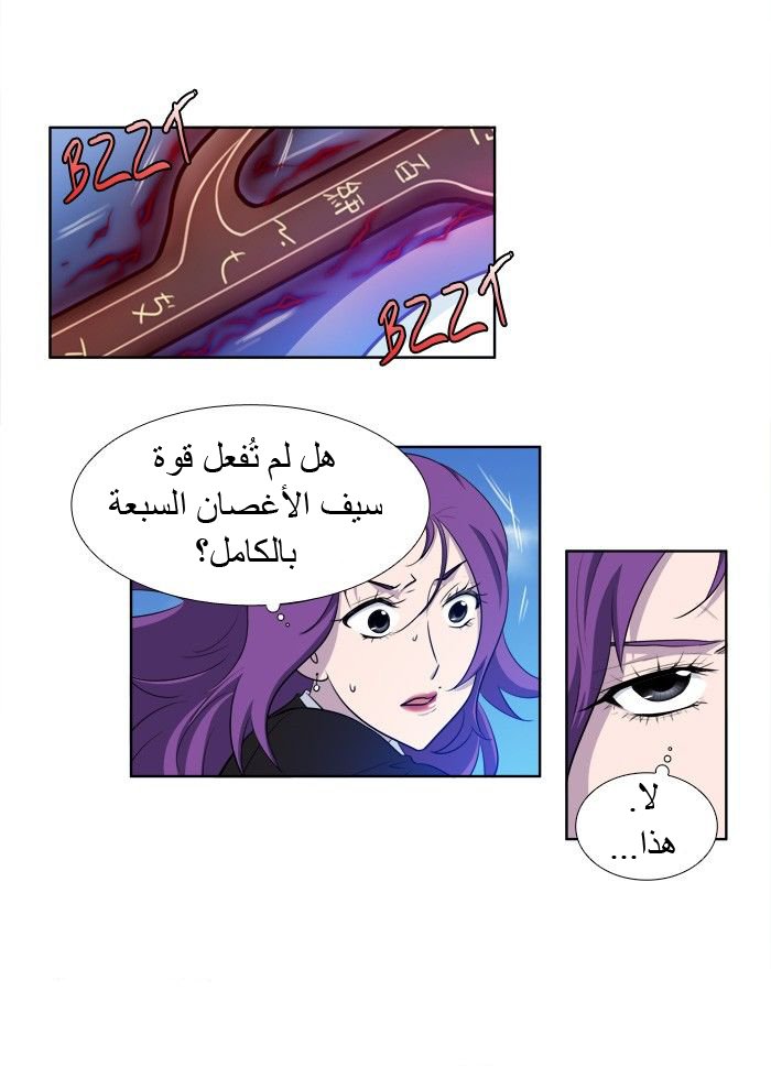 Read The Gamer Ar Manga Online