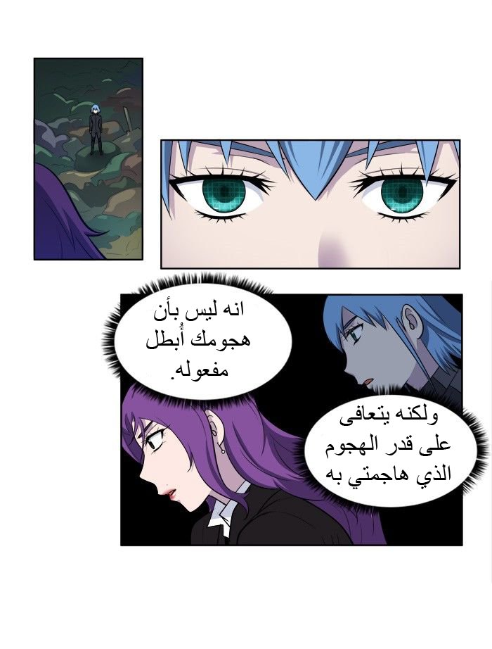 Read The Gamer Ar Manga Online