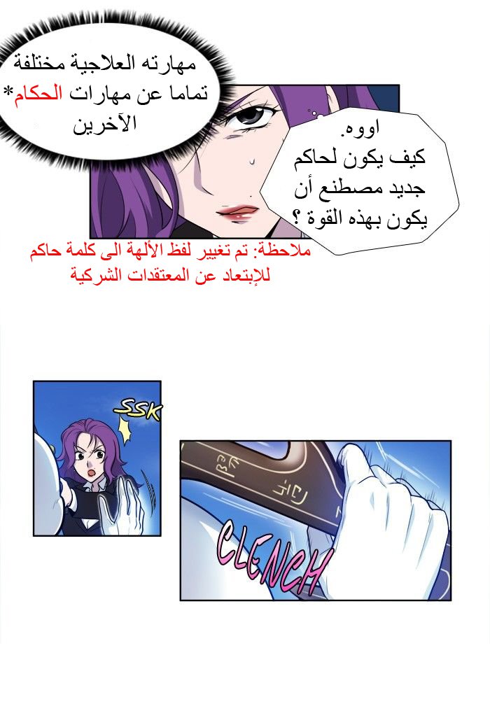 Read The Gamer Ar Manga Online