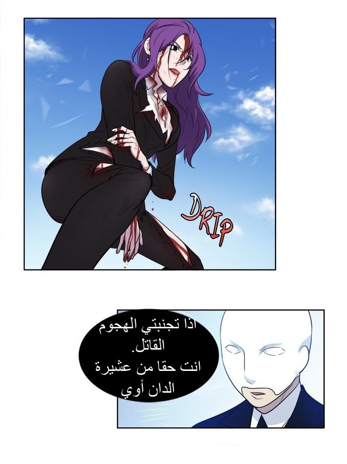 Read The Gamer Ar Manga Online