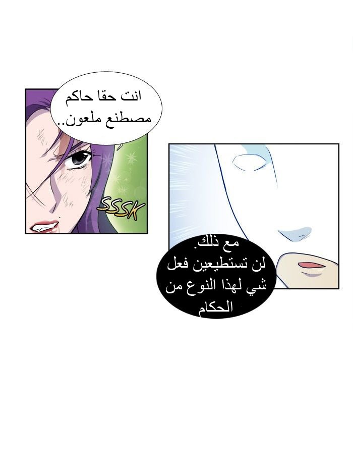 Read The Gamer Ar Manga Online