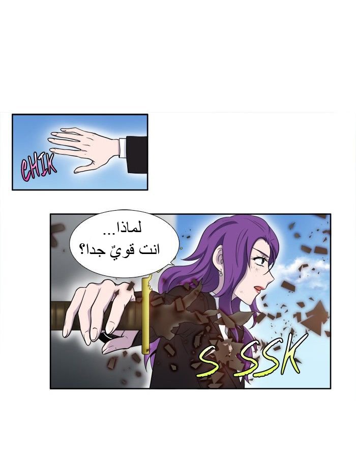 Read The Gamer Ar Manga Online
