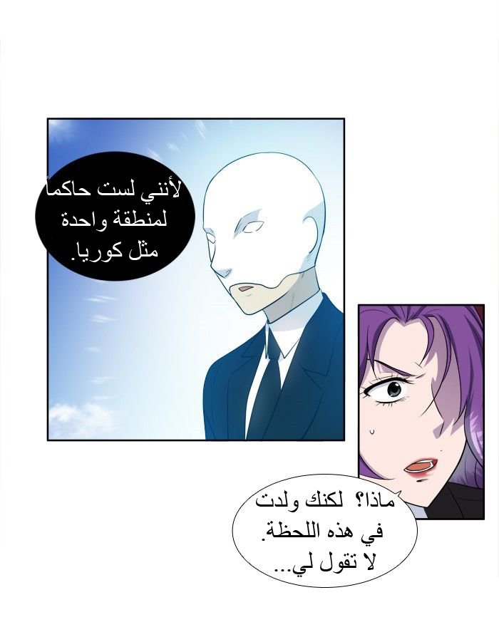 Read The Gamer Ar Manga Online