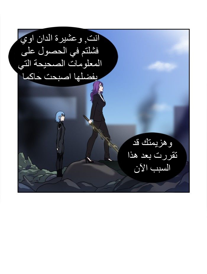 Read The Gamer Ar Manga Online