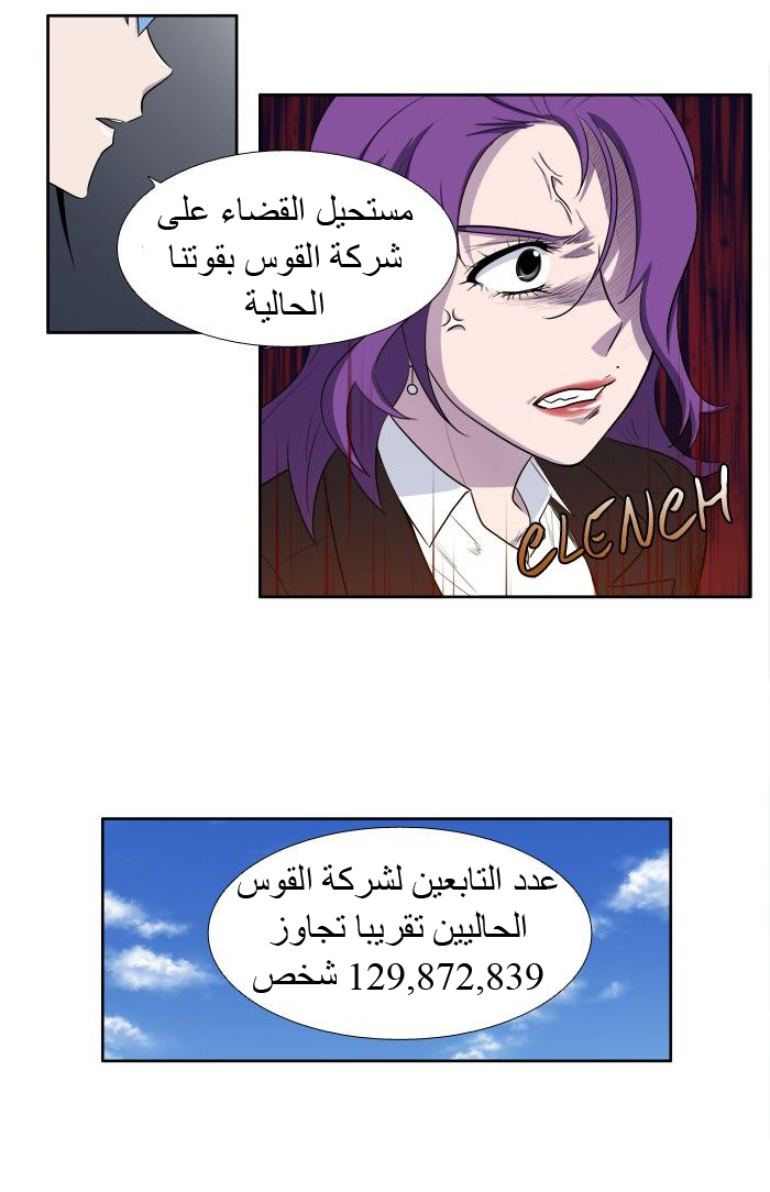 Read The Gamer Ar Manga Online
