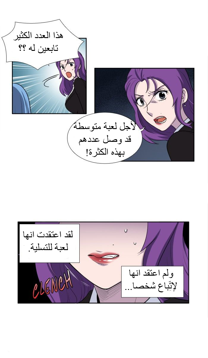 Read The Gamer Ar Manga Online