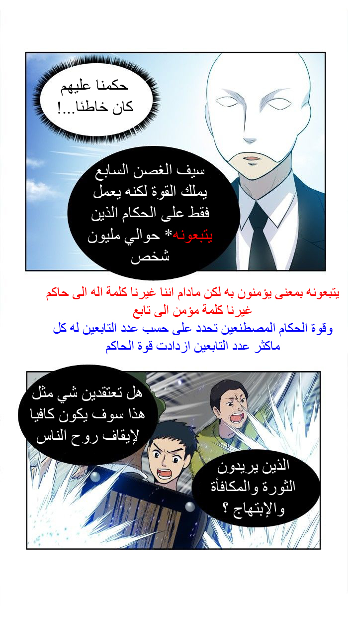 Read The Gamer Ar Manga Online