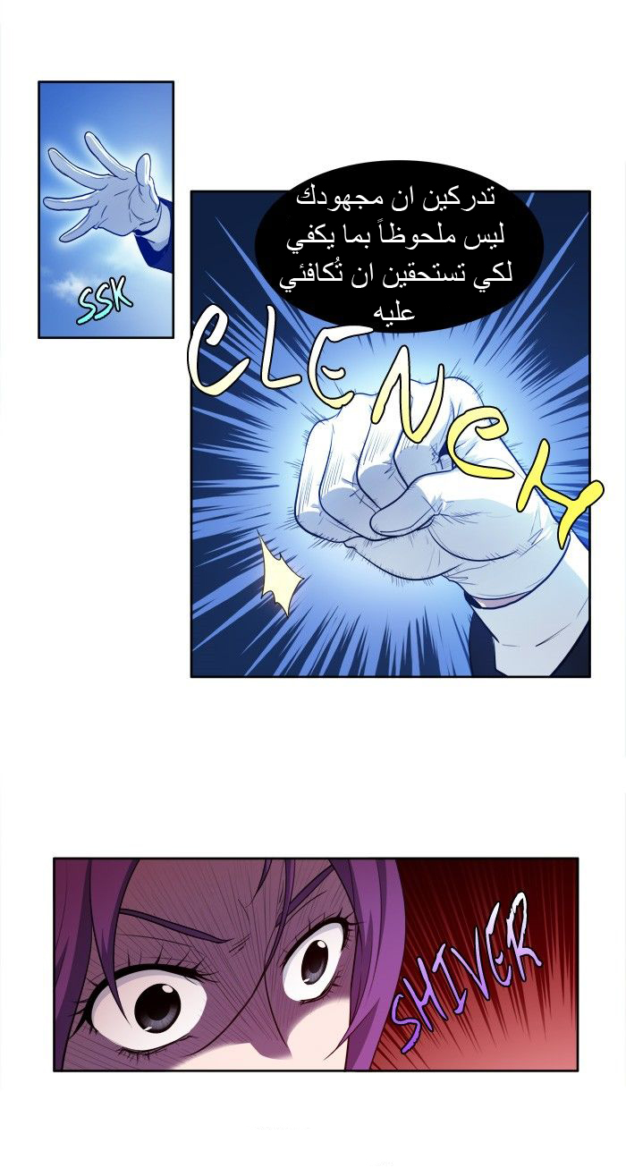Read The Gamer Ar Manga Online