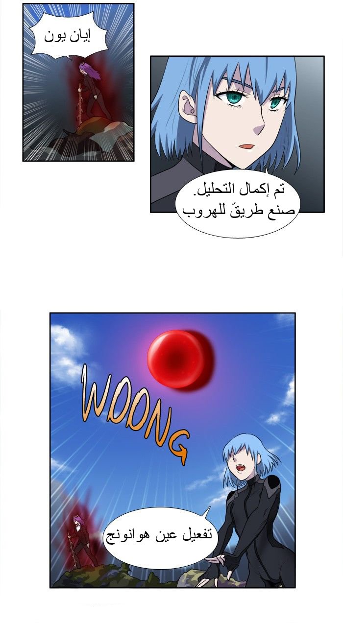 Read The Gamer Ar Manga Online