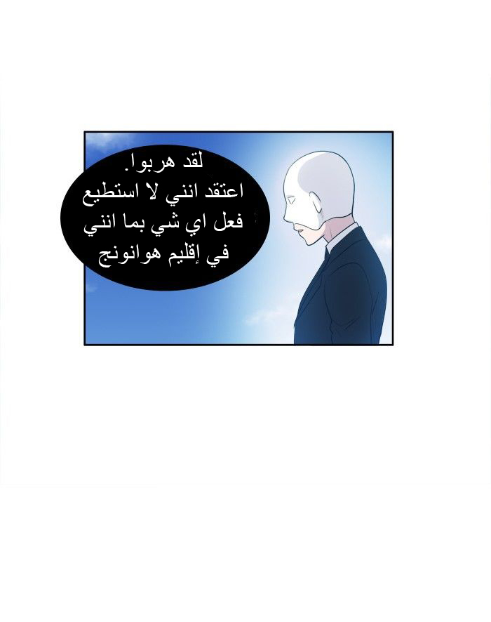 Read The Gamer Ar Manga Online
