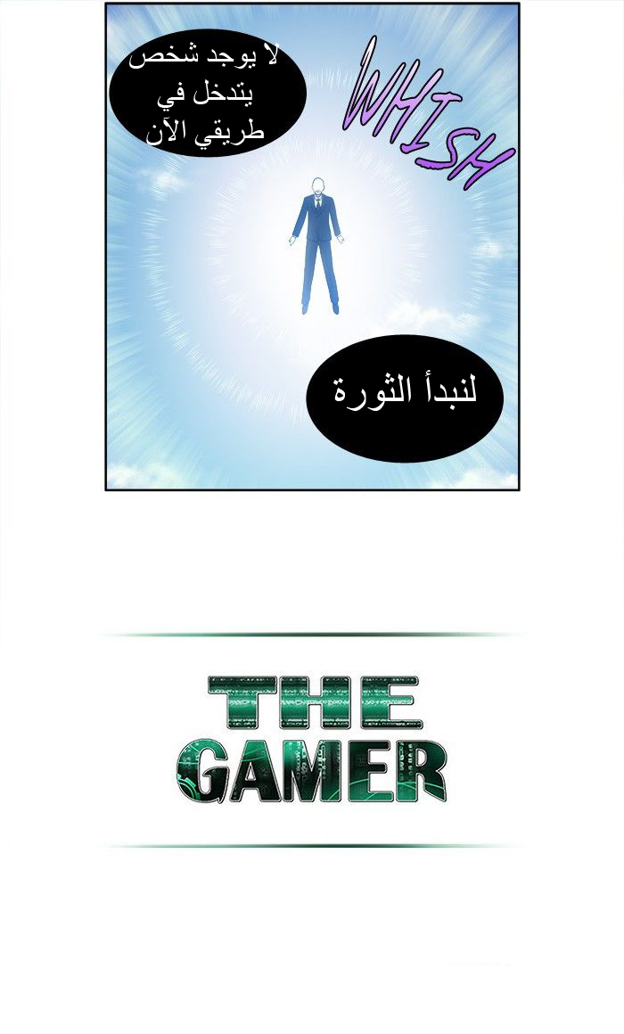 Read The Gamer Ar Manga Online