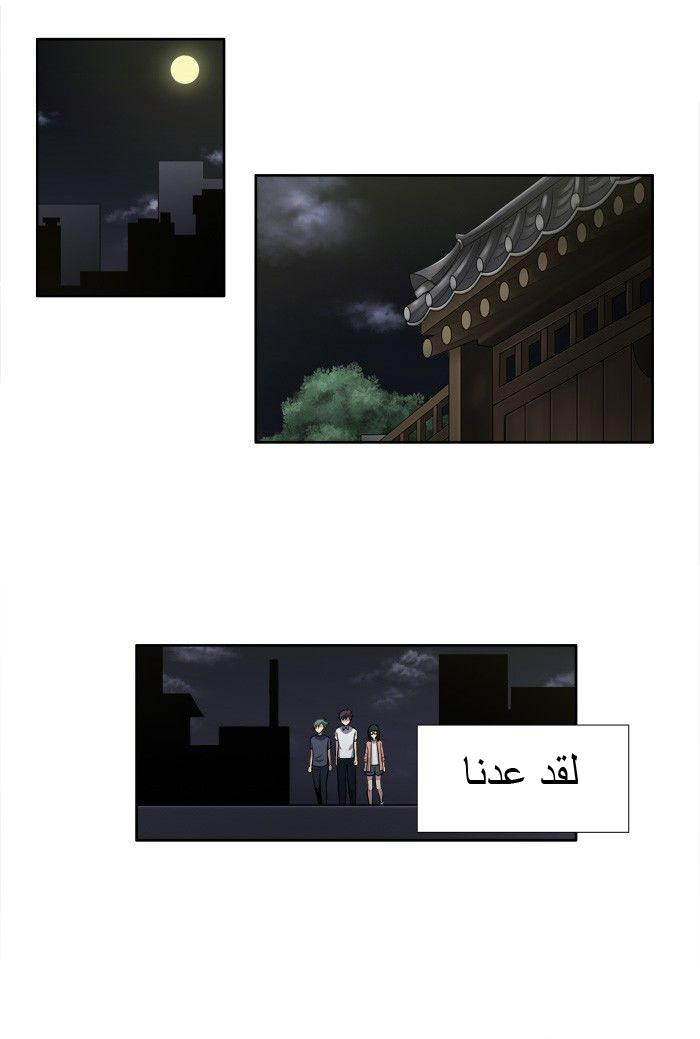 Read The Gamer Ar Manga Online