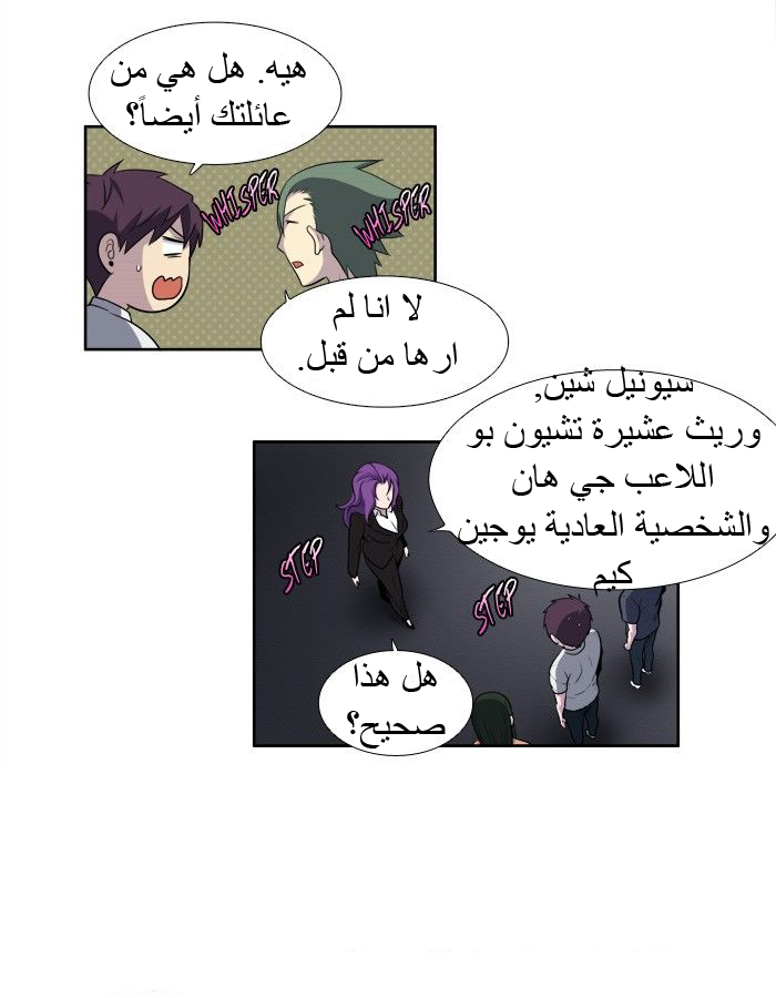 Read The Gamer Ar Manga Online