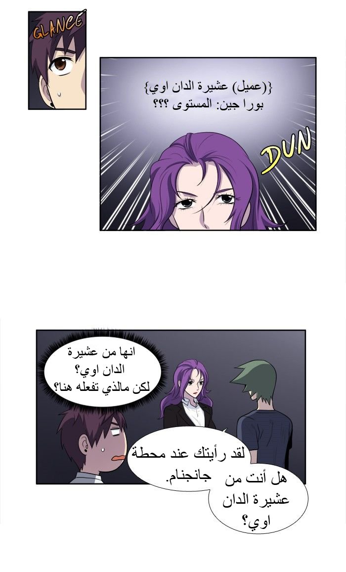 Read The Gamer Ar Manga Online