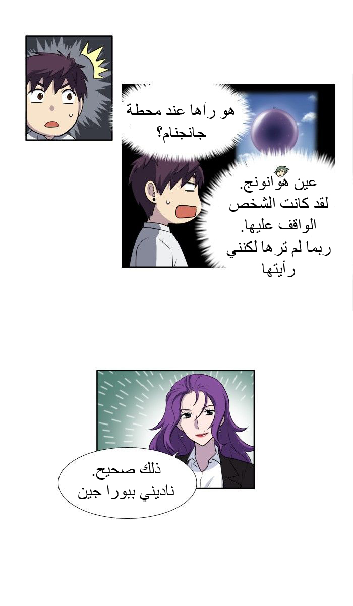 Read The Gamer Ar Manga Online