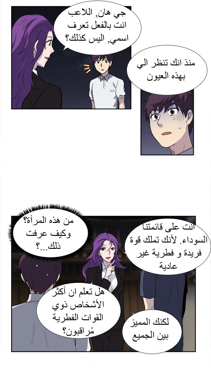 Read The Gamer Ar Manga Online