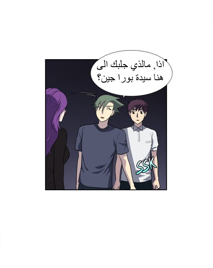 Read The Gamer Ar Manga Online