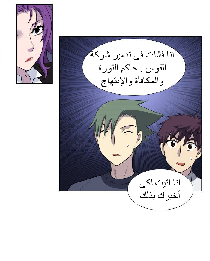Read The Gamer Ar Manga Online