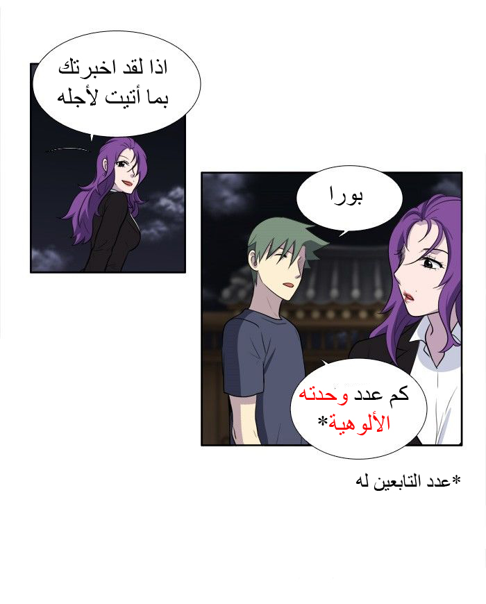 Read The Gamer Ar Manga Online