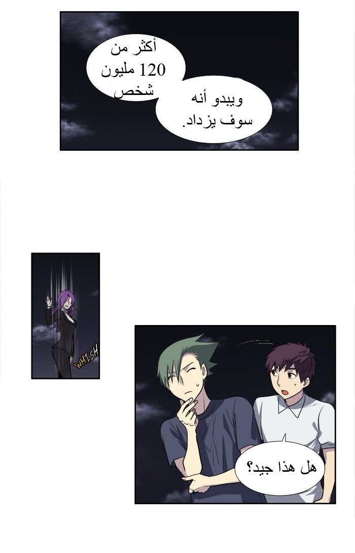 Read The Gamer Ar Manga Online