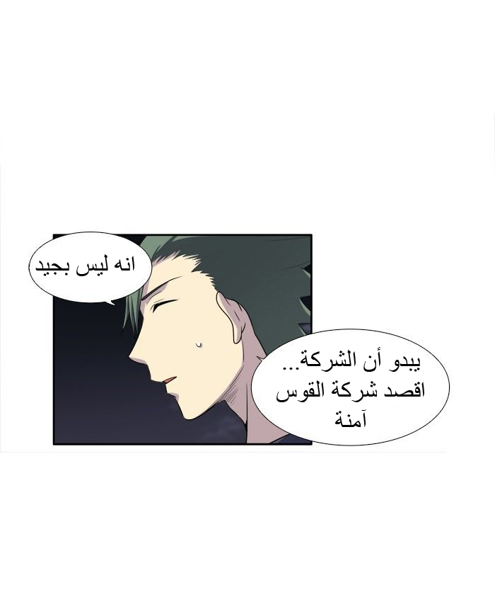Read The Gamer Ar Manga Online