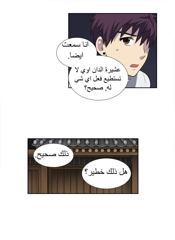 Read The Gamer Ar Manga Online