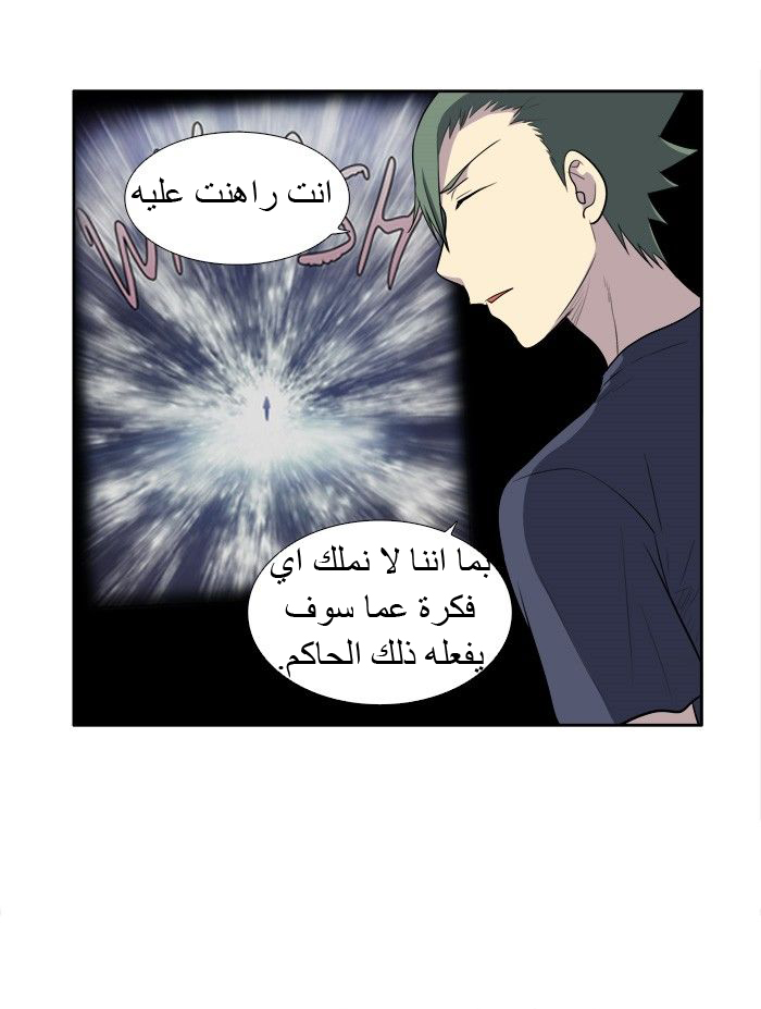 Read The Gamer Ar Manga Online
