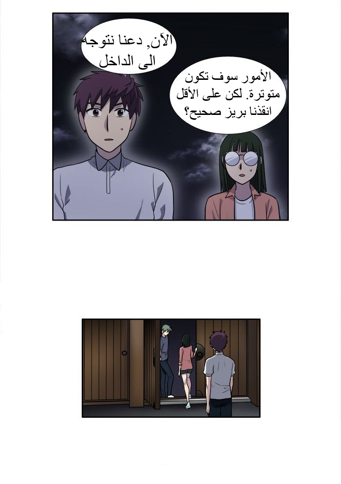 Read The Gamer Ar Manga Online
