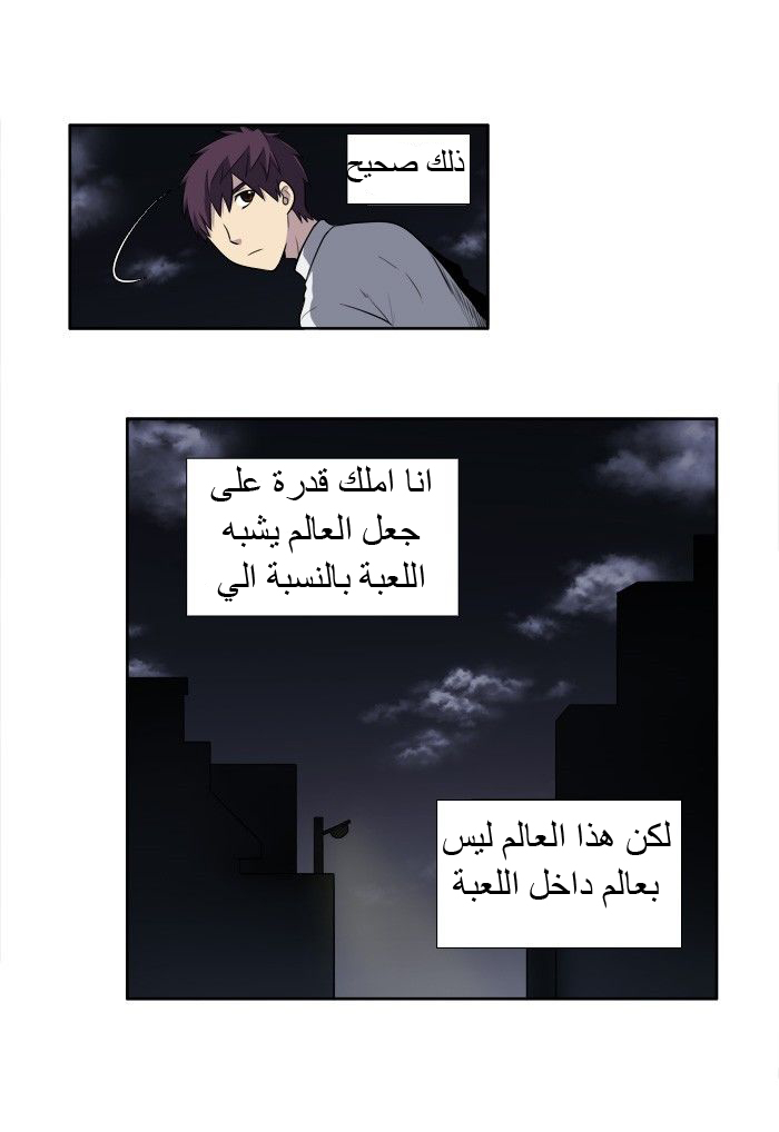 Read The Gamer Ar Manga Online