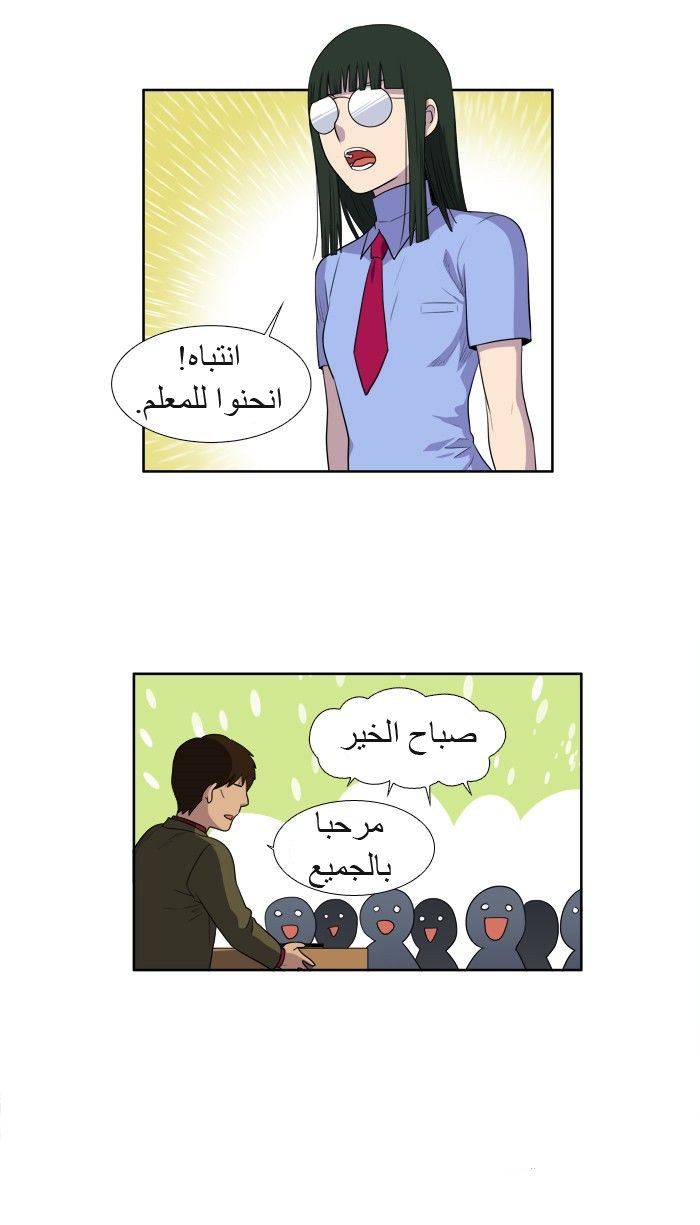 Read The Gamer Ar Manga Online