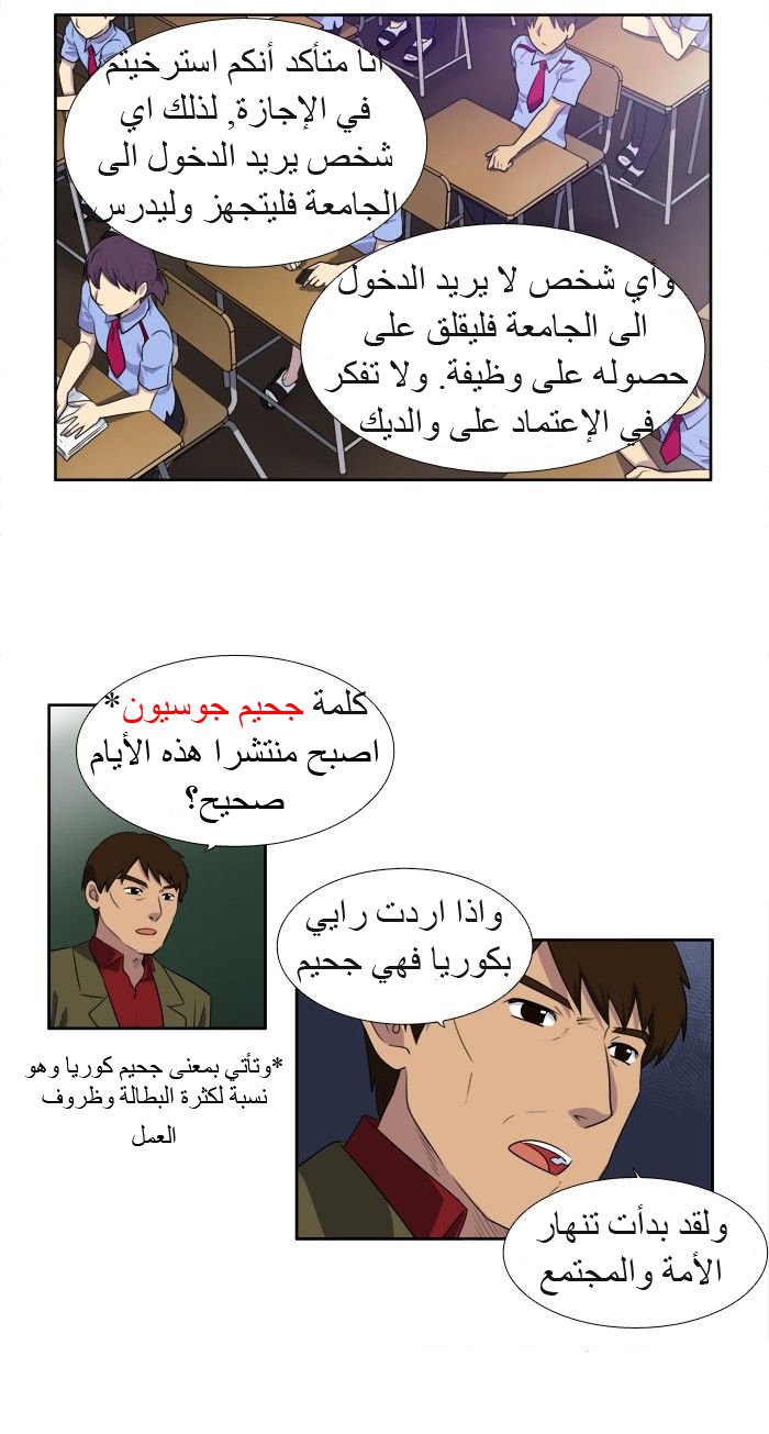 Read The Gamer Ar Manga Online