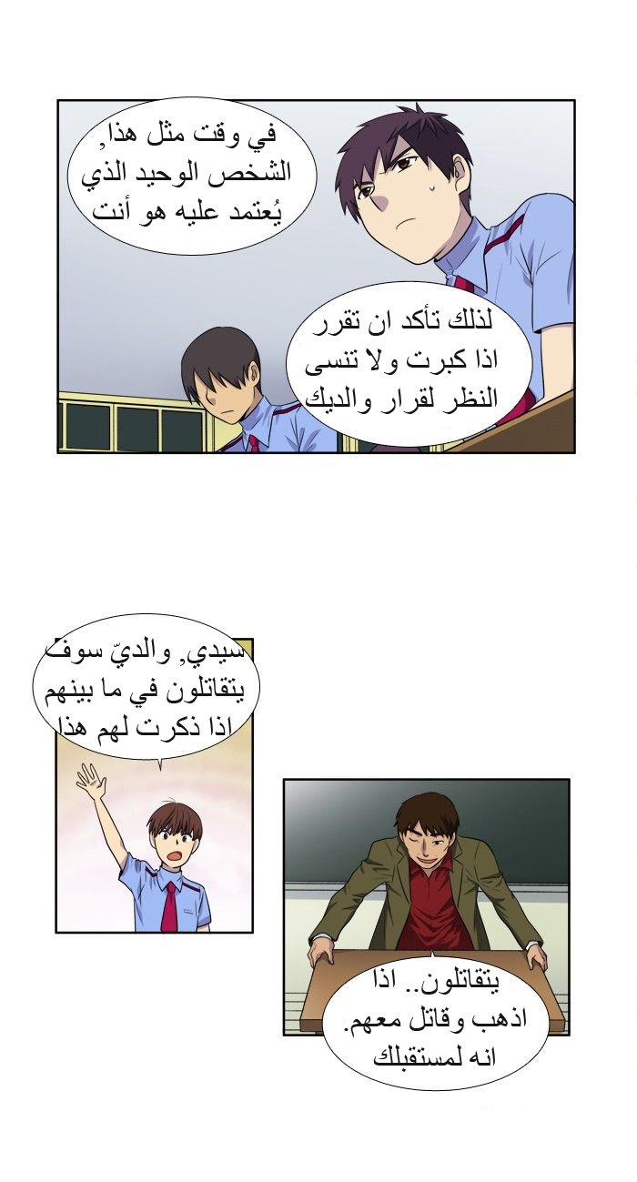 Read The Gamer Ar Manga Online
