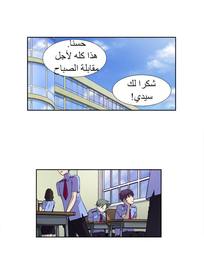Read The Gamer Ar Manga Online
