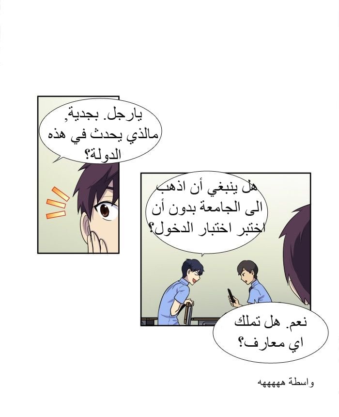 Read The Gamer Ar Manga Online