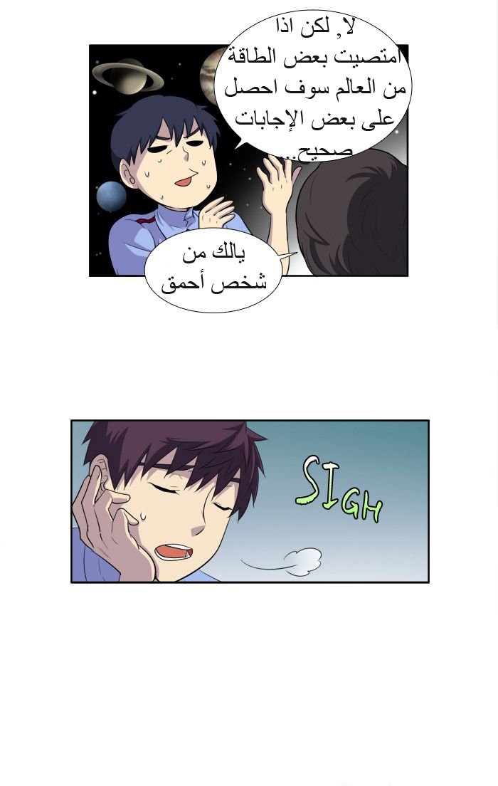 Read The Gamer Ar Manga Online