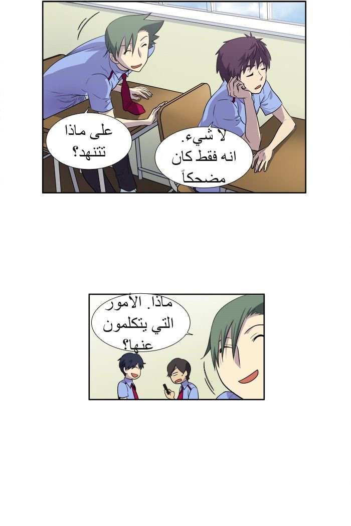 Read The Gamer Ar Manga Online