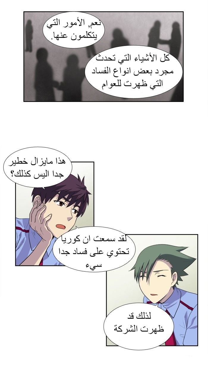 Read The Gamer Ar Manga Online