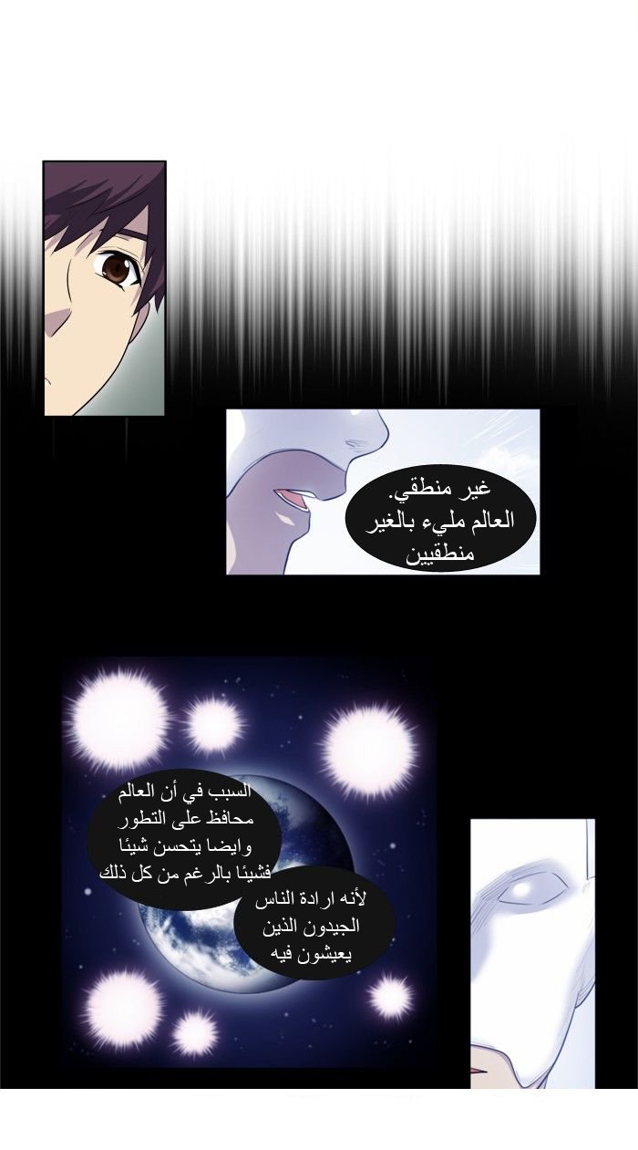 Read The Gamer Ar Manga Online