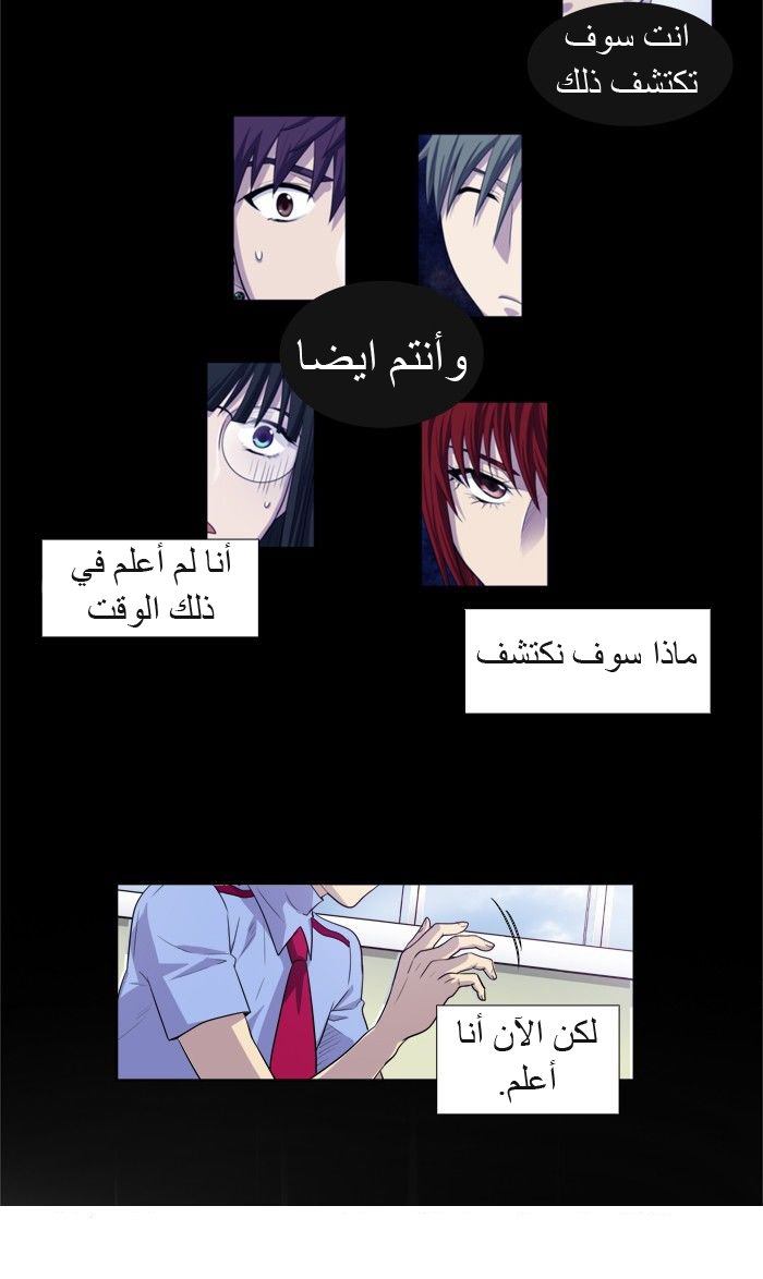 Read The Gamer Ar Manga Online