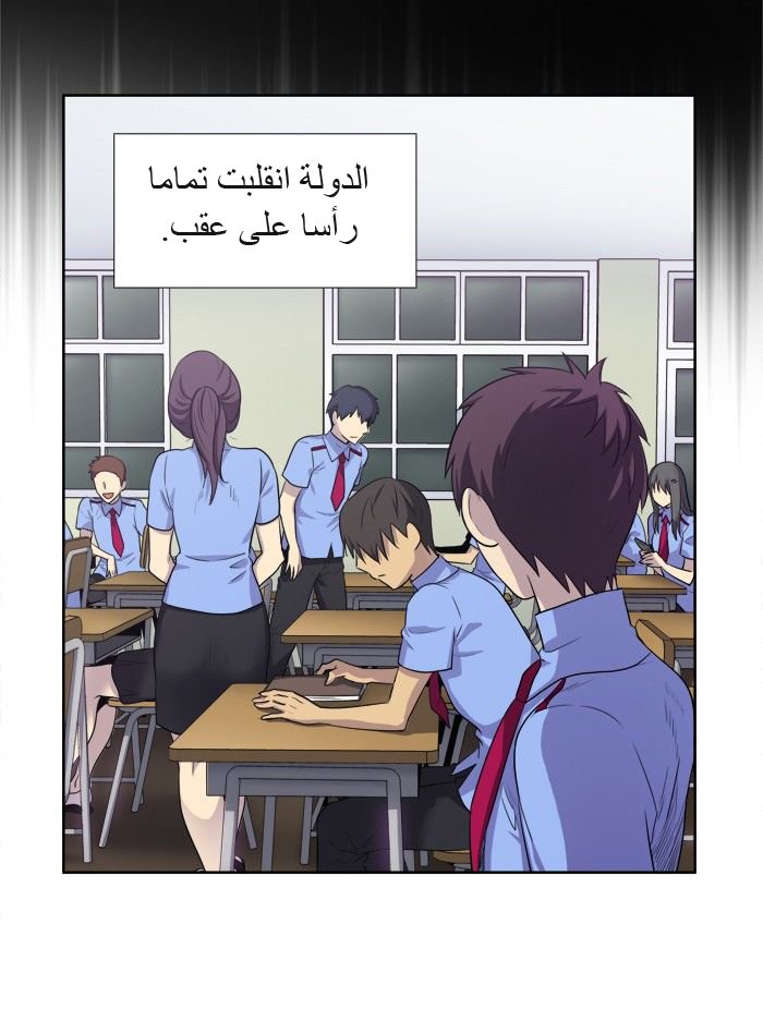 Read The Gamer Ar Manga Online