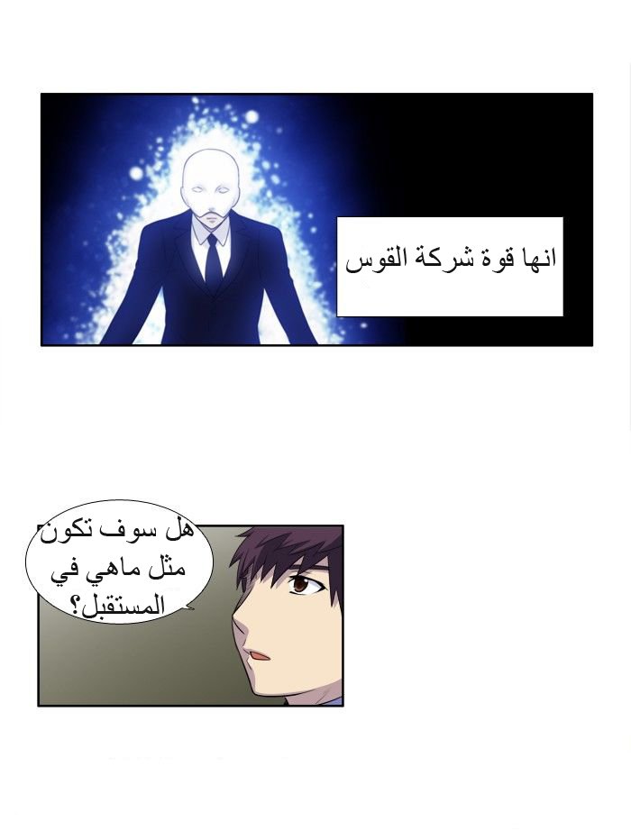 Read The Gamer Ar Manga Online