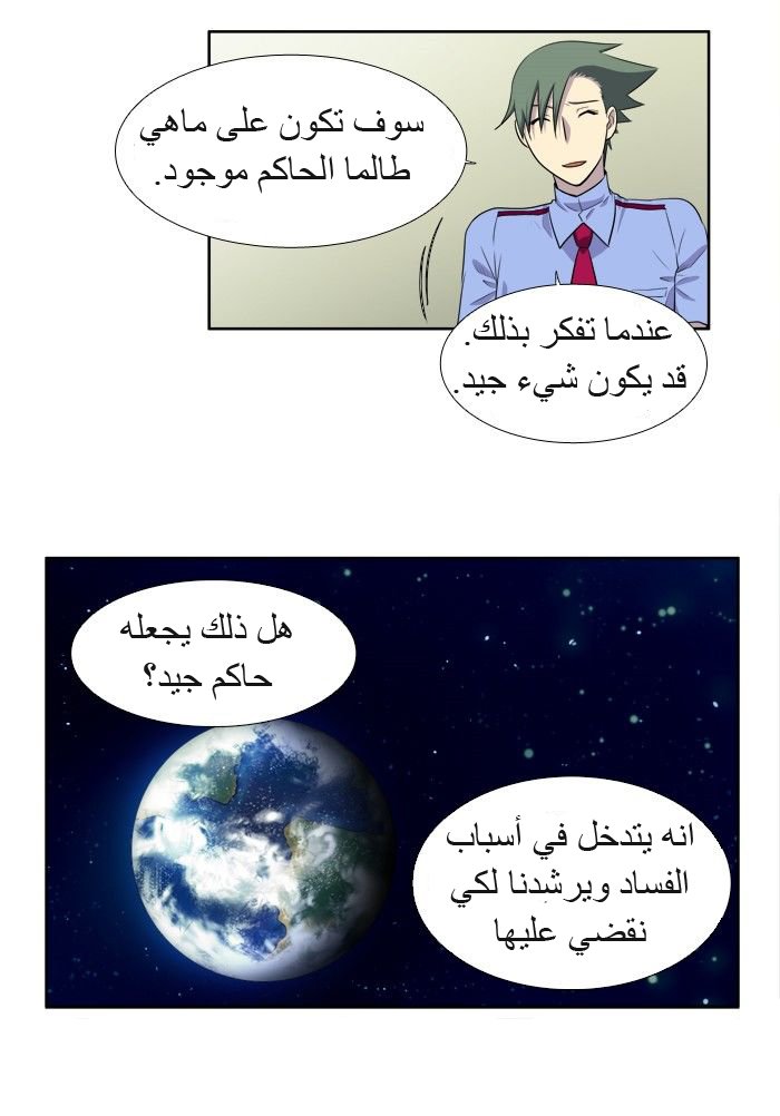 Read The Gamer Ar Manga Online