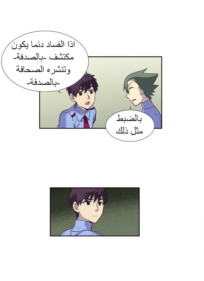 Read The Gamer Ar Manga Online