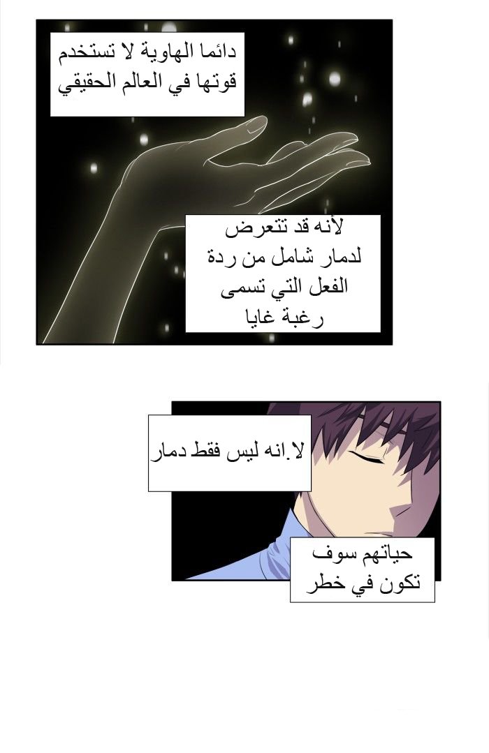 Read The Gamer Ar Manga Online