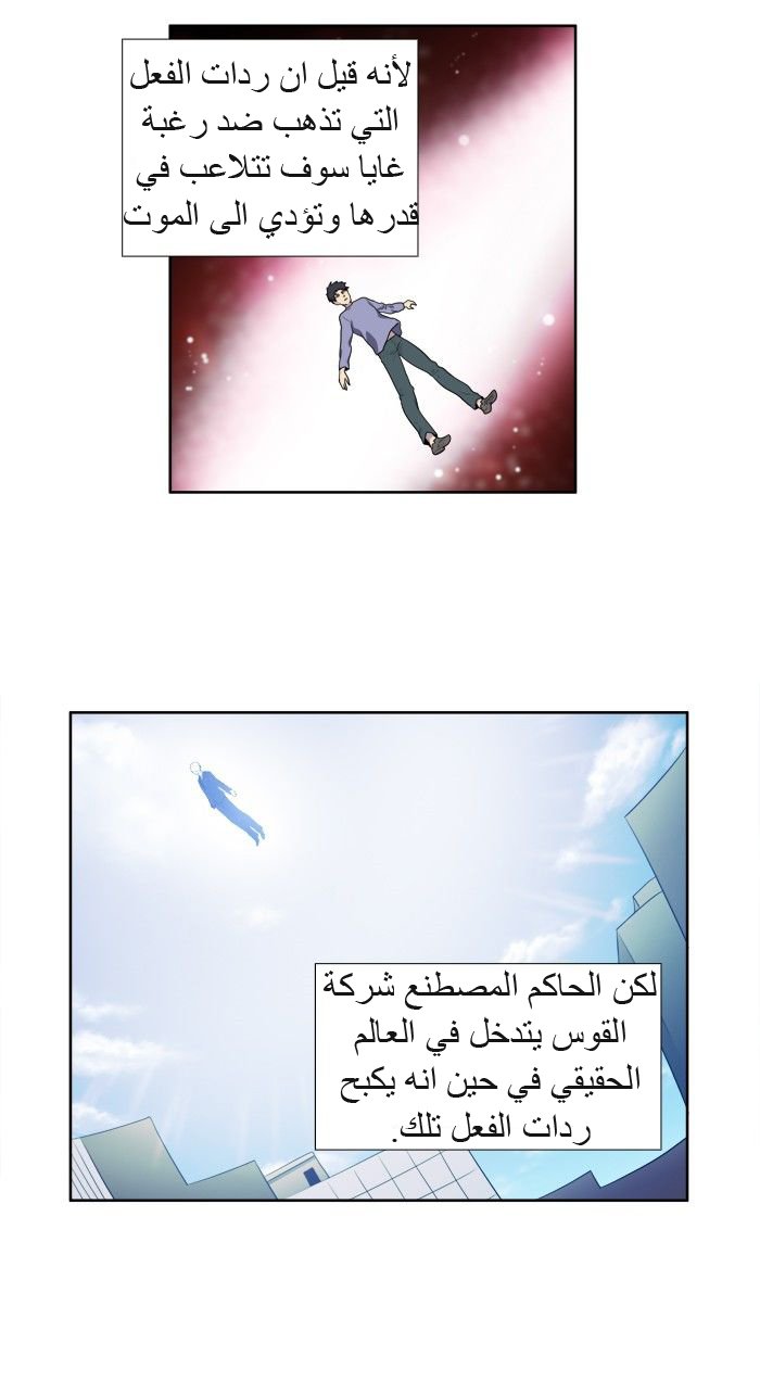 Read The Gamer Ar Manga Online